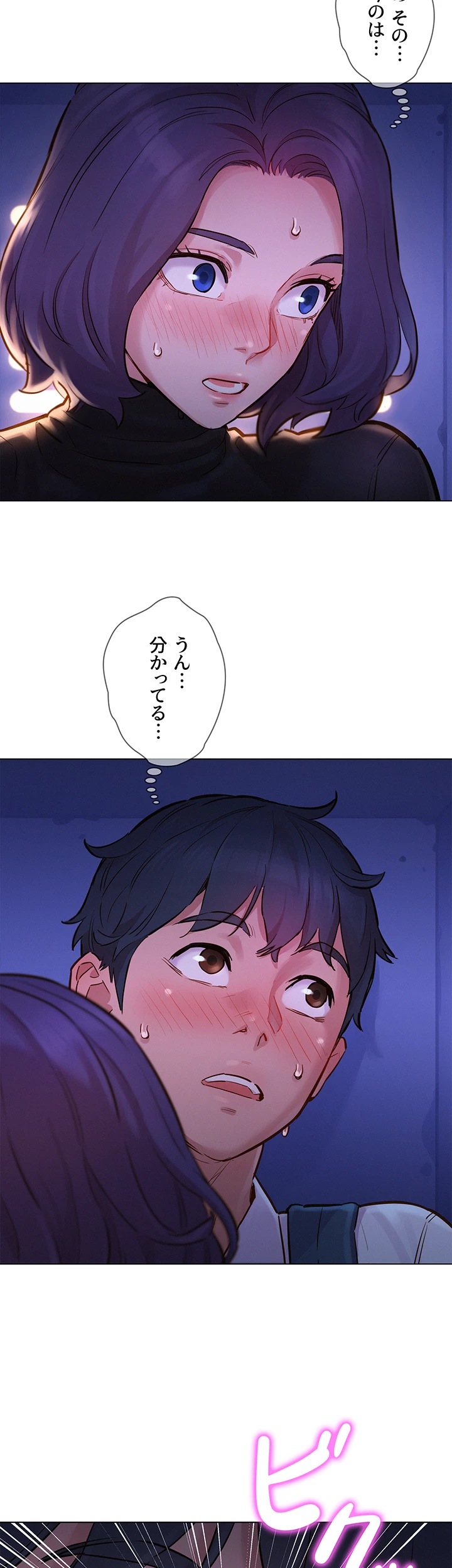 今日から友達シよ！ - Page 15